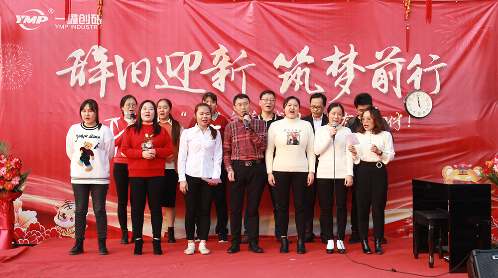 一鑫創(chuàng)研2022年會(huì)